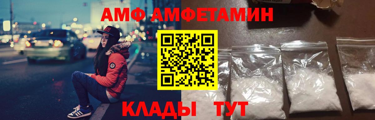 Amphetamine  Амфетамин  Вход с VPN  Коломна  АМФЕТАМИН 97% 