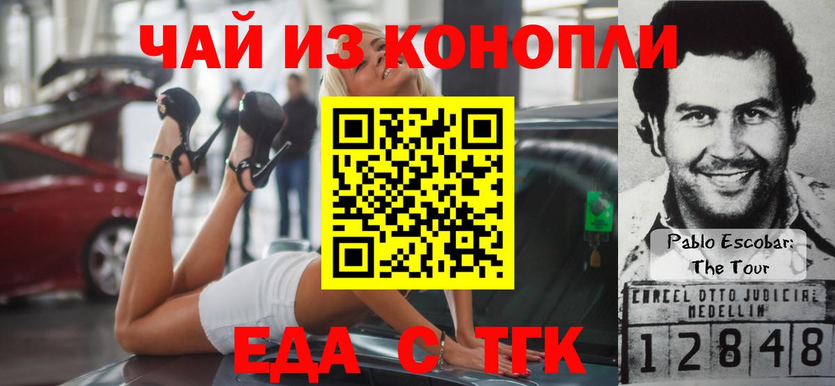 Еда ТГК конопля  Вход с VPN  Коломна 