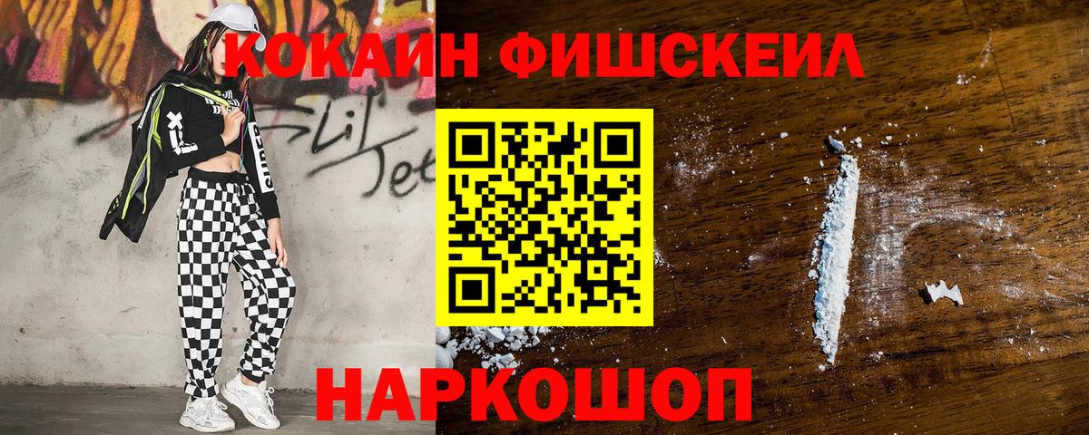 КОКАИН VHQ Коломна