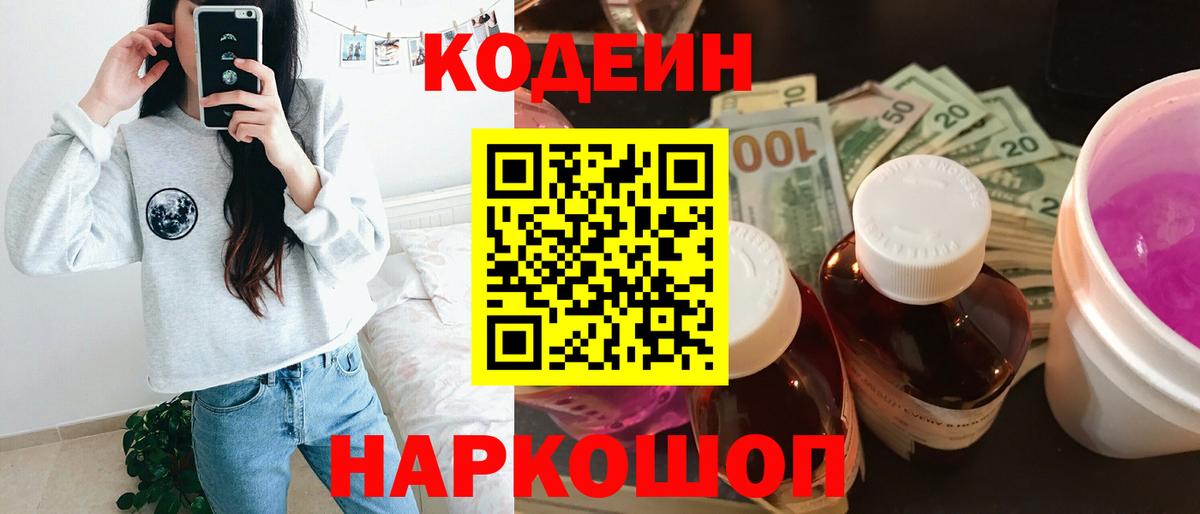 Кодеиновый сироп Lean напиток Lean (лин)  Кодеиновый сироп Lean напиток Lean (лин)  Коломна  Вход с VPN 
