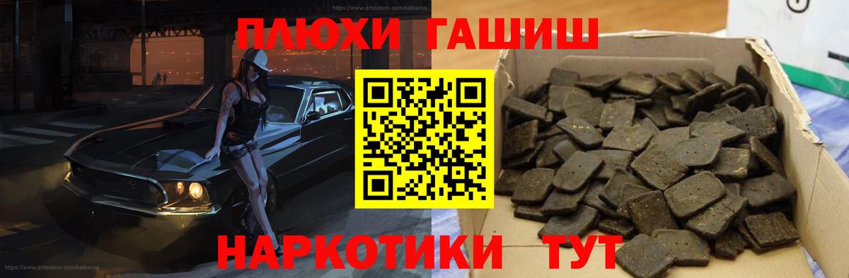 ГАШ убойный  Гашиш  Вход с VPN  Коломна  Гашиш ice o lator 