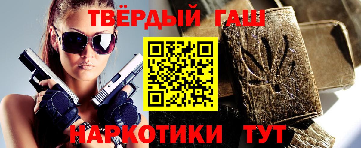 ГАШИШ гашик Коломна