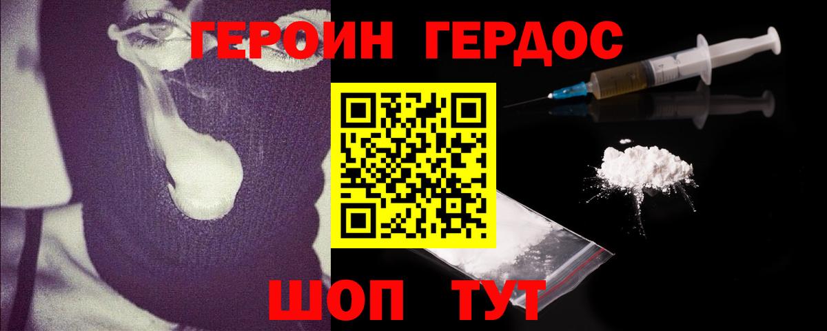 ГЕРОИН VHQ  Вход с VPN  Коломна 