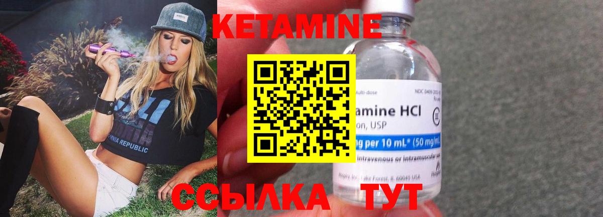 Коломна  КЕТАМИН VHQ  Кетамин VHQ  Вход с VPN 