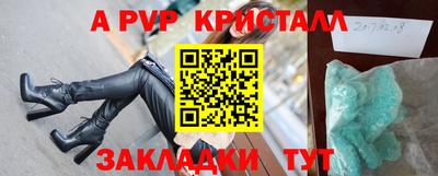 apvp Беслан