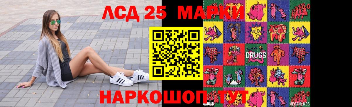 LSD-25 экстази ecstasy Коломна