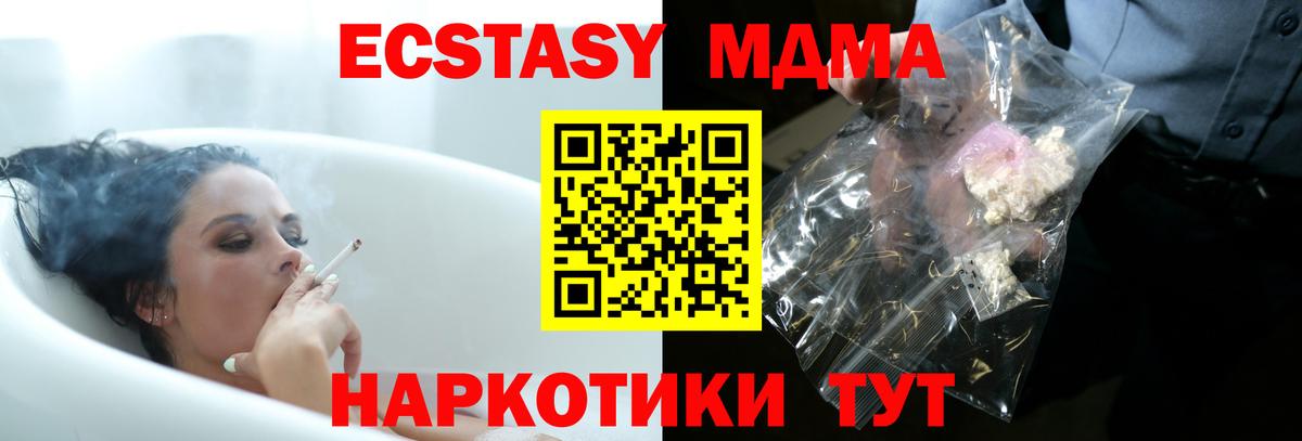 МДМА VHQ  MDMA VHQ  Коломна  Вход с VPN 