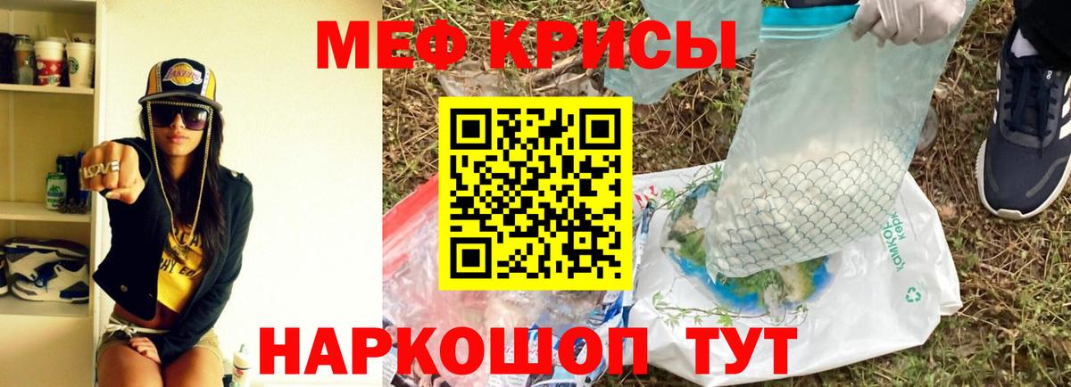 Мефедрон мяу мяу  МЕФ мука  Вход с VPN  Коломна 
