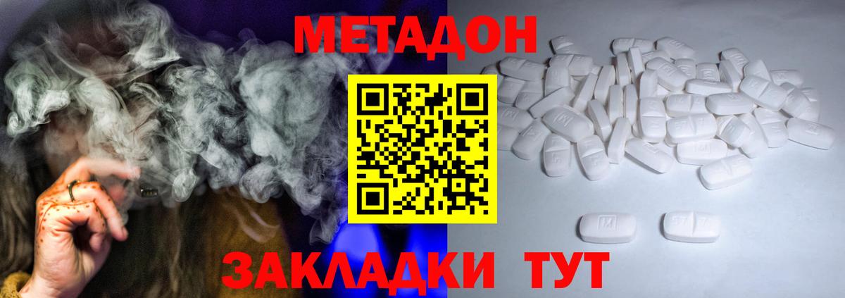 Метадон мёд Коломна