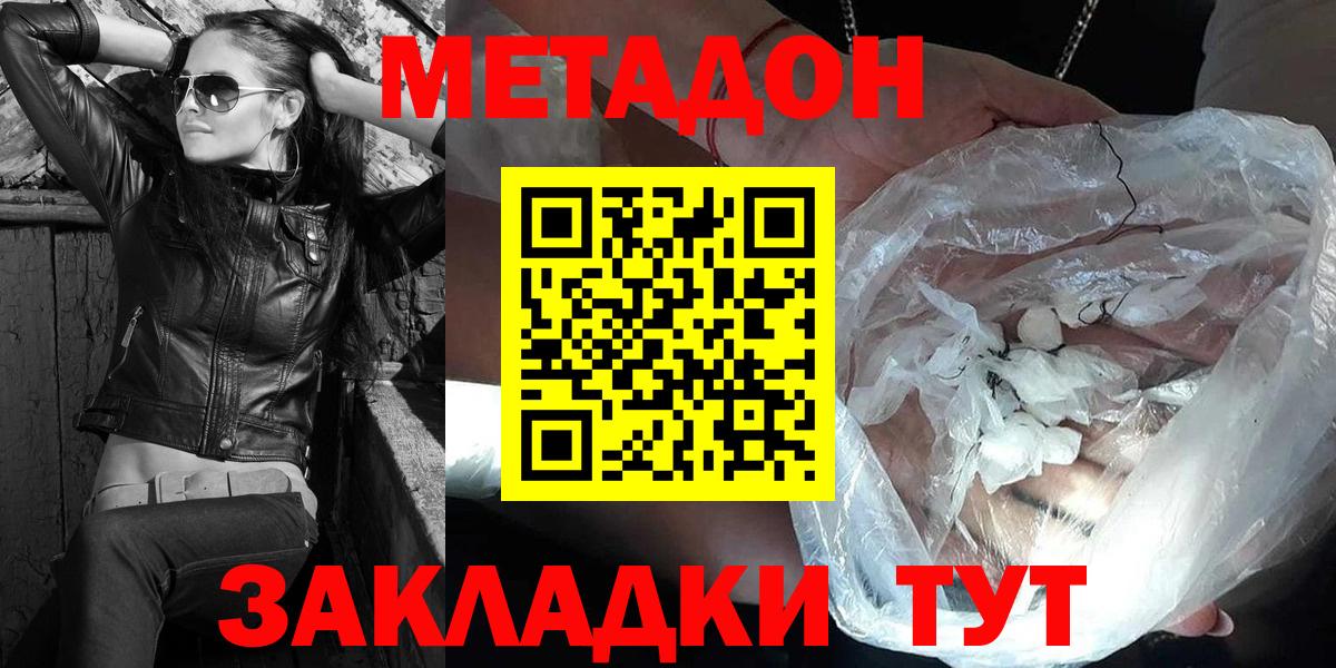 ОМГ ОМГ рабочий сайт  Метадон кристалл  Метадон кристалл  Вход с VPN  Коломна 
