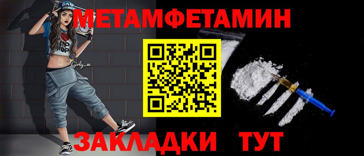Первитин мет  Вход с VPN  Коломна 