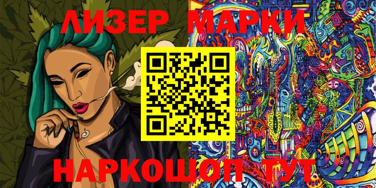 Наркотические марки 1,8мг  Наркотические марки  Коломна  Вход с VPN  Наркотические марки 1,8мг 