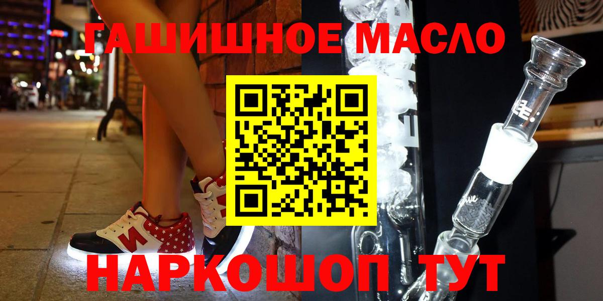 ТГК жижа  Вход с VPN  магазин продажи наркотиков  Коломна  ТГК вейп 