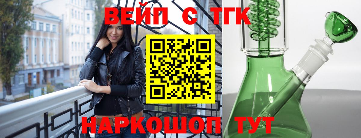 ТГК гашишное масло Коломна